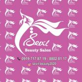 آرایشگاه سویل